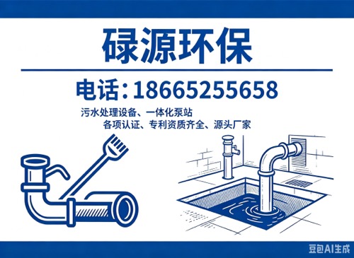 碌源环保深圳线上分站